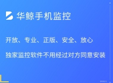 手机远程监控软件 — 实现手机屏幕实时同步的全能神器